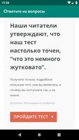 Тест личности الملصق