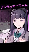 アンラッキーちゃん screenshot 2