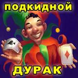 Durak 图标