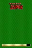 Durak পোস্টার