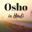 Osho audio in Hindi