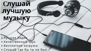 Radio Sputnik Affiche