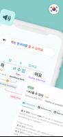 Mirinae Aprende coreano con IA captura de pantalla 1
