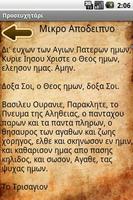 Greek Orthodox Prayer Book постер