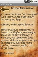 Greek Orthodox Prayer Book Poster