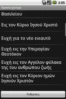 Greek Orthodox Prayer Book syot layar 2