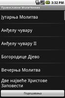 Serbian Orthodox Prayer Book スクリーンショット 1