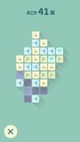1 Schermata タップパズル - TapPuzzle