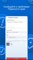 Управляем вместе Screenshot 2