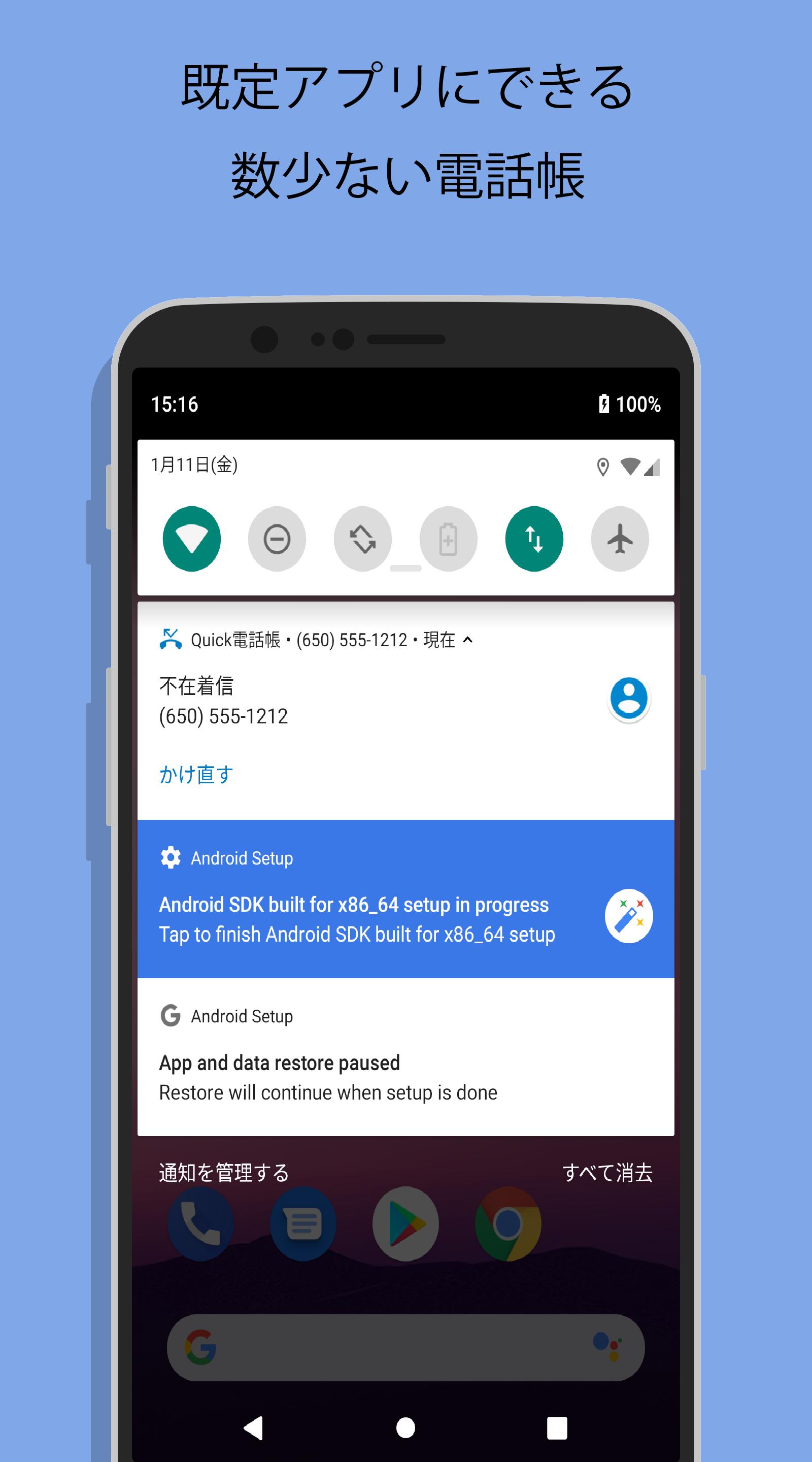 Android 用の Quick 電話 ダイヤラー & 電話帳 アプリ APK をダウンロード