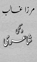 Mirza Ghalib Sad Poetry 海报