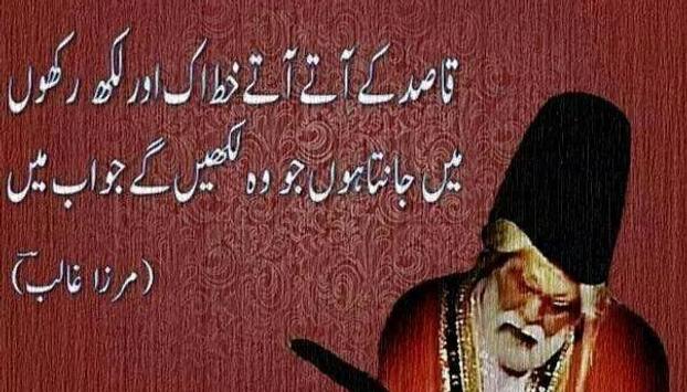 Mirza Ghalib Sad Poetry For Android Apk Download 2 line poetry, dard shayari, dil poetry in urdu, mirza ghalib poetry. mirza ghalib sad poetry for android