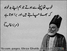 Mirza Ghalib Sad Poetry 截图 2