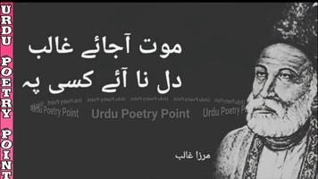 Mirza Ghalib Sad Poetry 截图 3