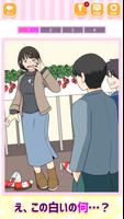 はずかしミステイク الملصق