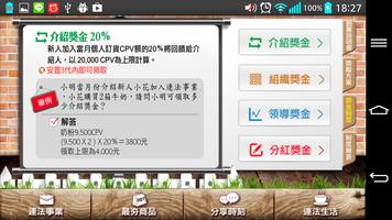 連法行動商務(手機版) Ekran Görüntüsü 2