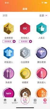 信和集团商场 截图 4