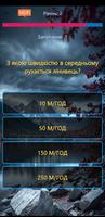 Вікторина - Земля Українською screenshot 3