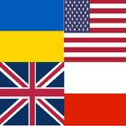 Прапори країн - Українською 圖標