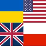 Прапори країн - Українською