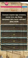 Викторина screenshot 1