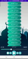 القران الكريم كمال بدون انترنت Plakat