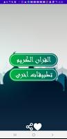 القران الكريم كمال بدون انترنت Screenshot 3