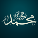 صلى على النبي APK