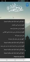 صلي على النبي Screenshot 2