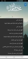صلي على النبي Screenshot 3