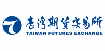 期交所