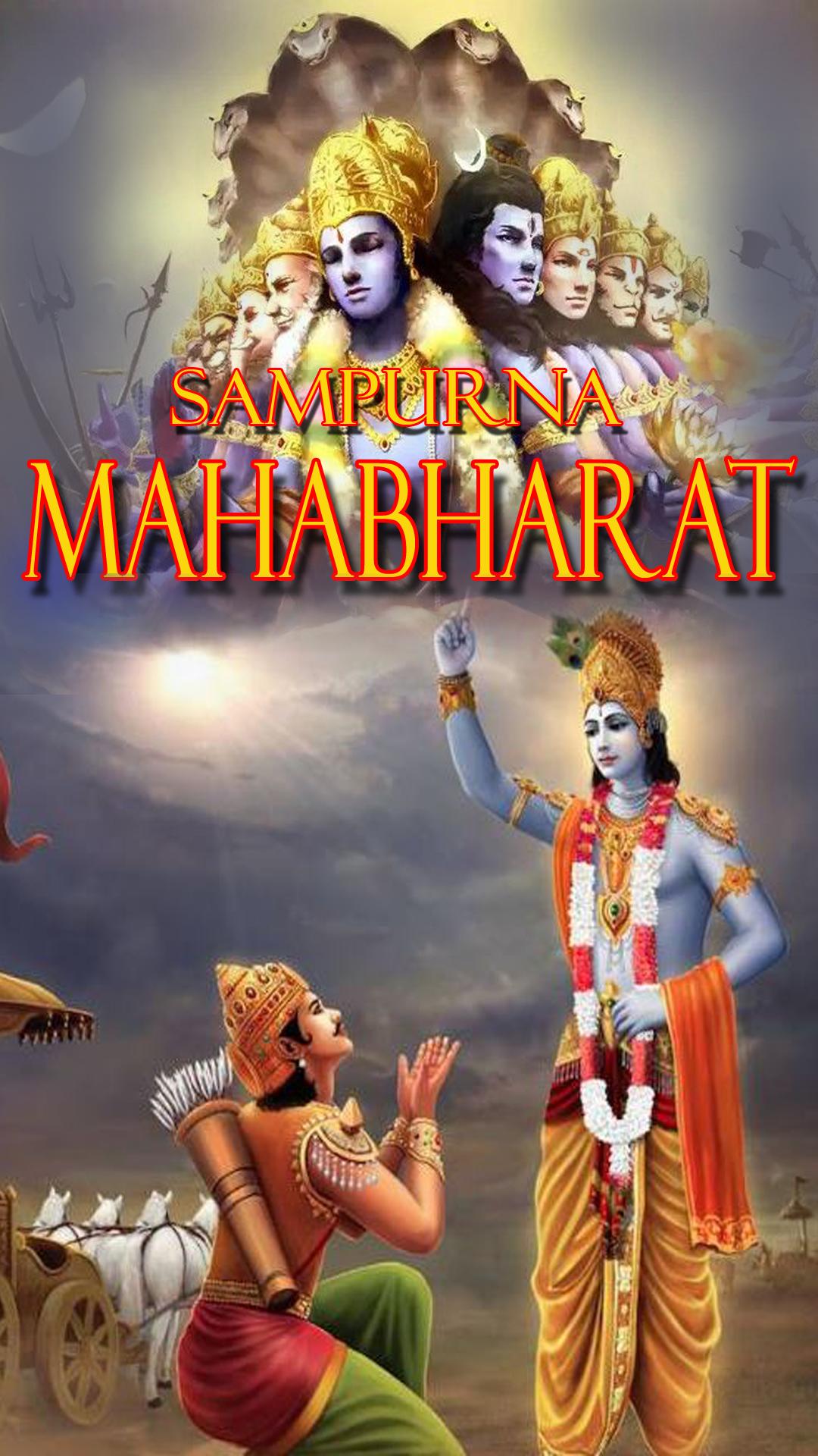 Sampurn Mahavarat in Bengali APK for Android Download Sampurn Mahavarat in Bengali APK for Android Download