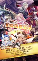 御靈錄Otogi 截圖 1