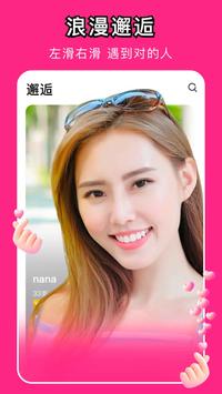 蜜糖婚恋-华人精英相亲交友平台 MT Match 海报