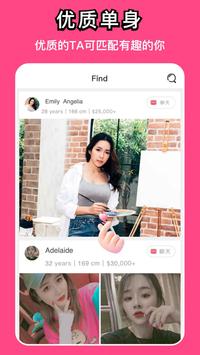 蜜糖婚恋-华人精英相亲交友平台 MT Match 截图 14