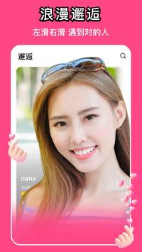 蜜糖婚恋-华人精英相亲交友平台 MT Match 截图 10