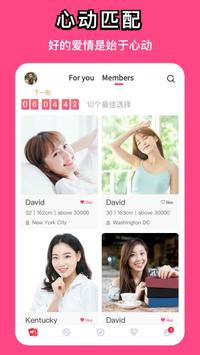 蜜糖婚恋-华人精英相亲交友平台 MT Match 截图 12