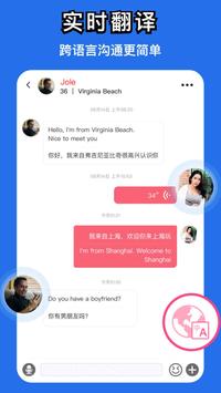 蜜糖婚恋-华人精英相亲交友平台 MT Match 截图 13