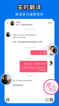 蜜糖婚恋-华人精英相亲交友平台 MT Match 截图 3