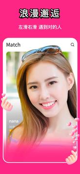 蜜糖婚恋-华人精英相亲交友平台 MT Match 截图 5