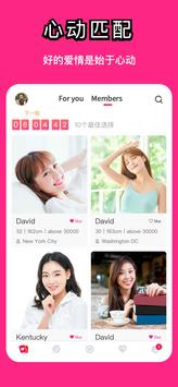 蜜糖婚恋-华人精英相亲交友平台 MT Match 截图 7