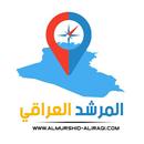 المرشد العراقي APK