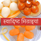 Indian Recipes in Hindi simgesi