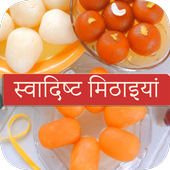 50,000+ Indian Recipes in Hindi icon