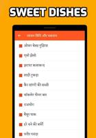 Indian Recipes in Hindi capture d'écran 3