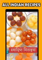Indian Recipes in Hindi Affiche