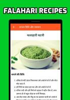 Indian Recipes in Hindi capture d'écran 2