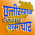 Chhattisgarh Rojgar Samachar icon