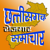 Chhattisgarh Rojgar Samachar - Daily CG Job Alert 아이콘