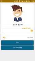 كاتب - Katib poster